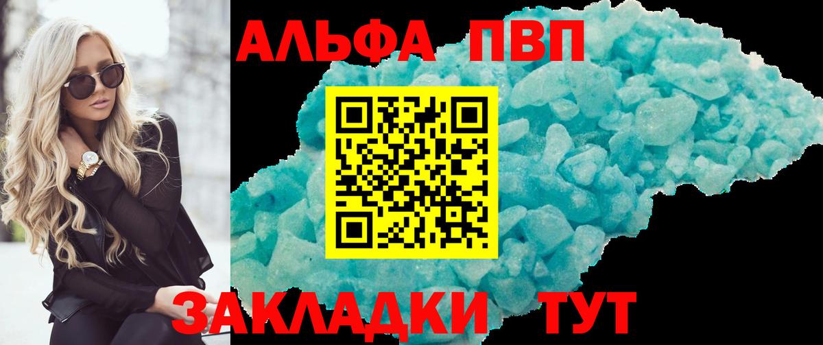 Alfa_PVP СК КРИС  A-PVP мука  Грозный  A-PVP  Альфа ПВП Соль  Вход с VPN 