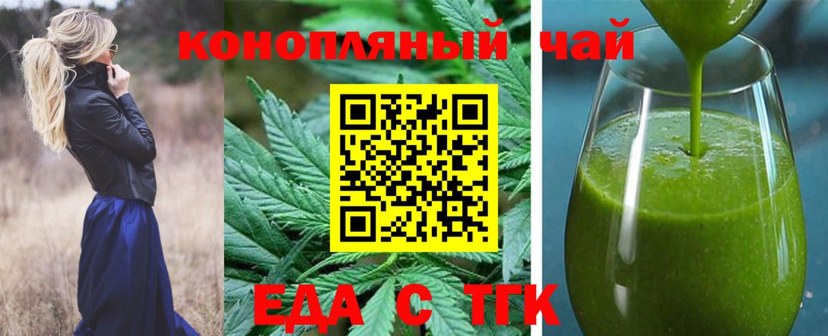 Грозный  Еда ТГК конопля  Вход с VPN 