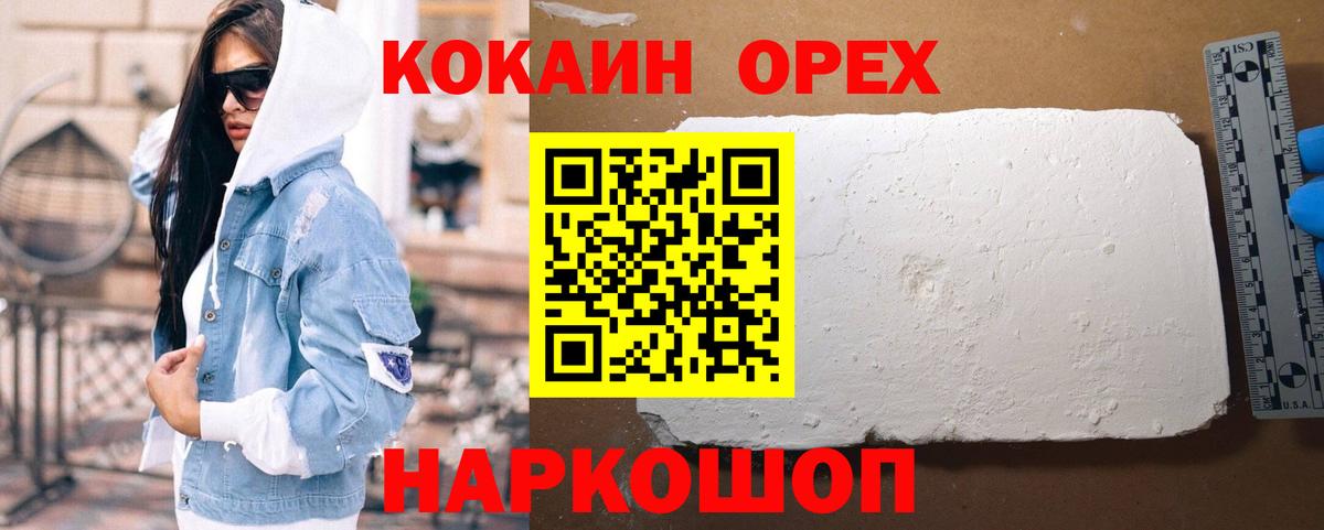 Cocaine Эквадор  где продают наркотики  Вход с VPN  Грозный  COCAIN Эквадор 