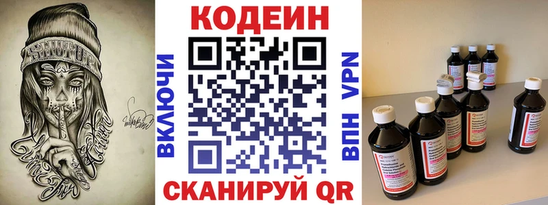Кодеин напиток Lean (лин)  Грозный 
