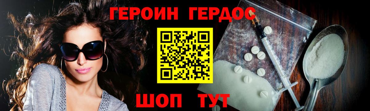 Героин Афган Грозный