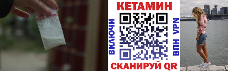 цена наркотик Грозный Кетамин VHQ