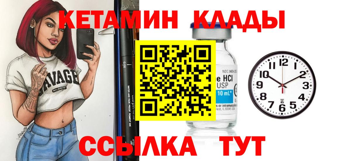 Грозный  КЕТАМИН VHQ  КЕТАМИН ketamine  Вход с VPN 