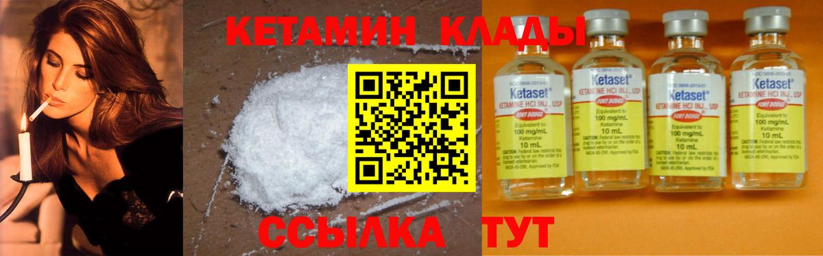КЕТАМИН VHQ Грозный