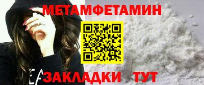 первитин Моздок