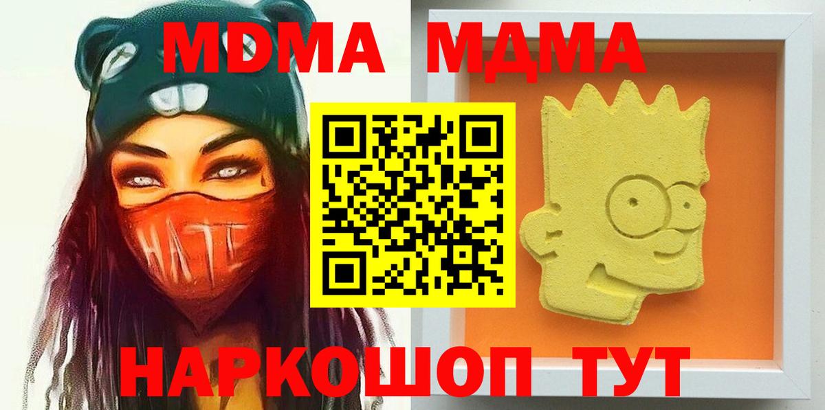 MDMA VHQ  МДМА Molly  Вход с VPN  Грозный 