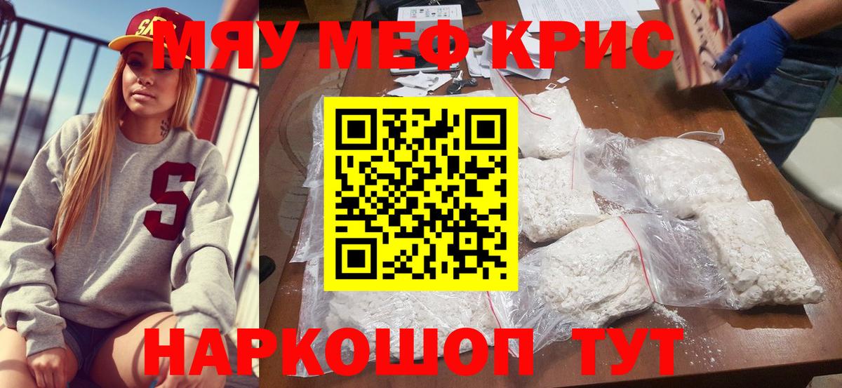 Мефедрон  МЯУ-МЯУ мука  МЕФ  Вход с VPN  Грозный  hydra зеркало  Меф мука 