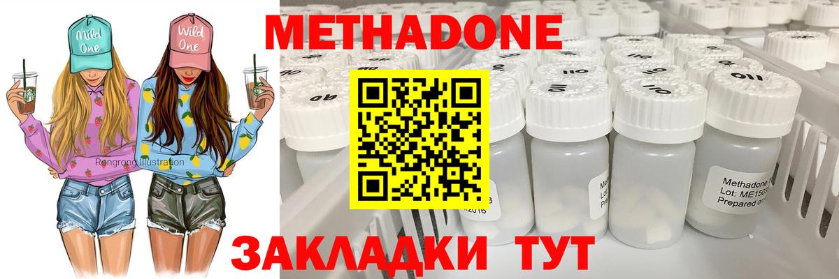 Грозный  МЕТАДОН кристалл  Вход с VPN 