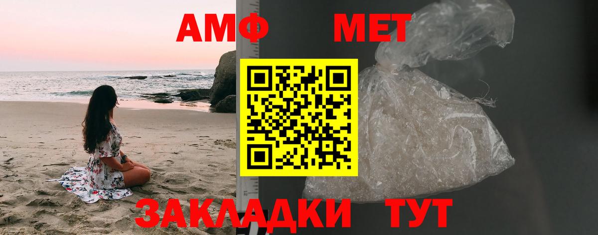 Первитин Декстрометамфетамин 99.9% Грозный