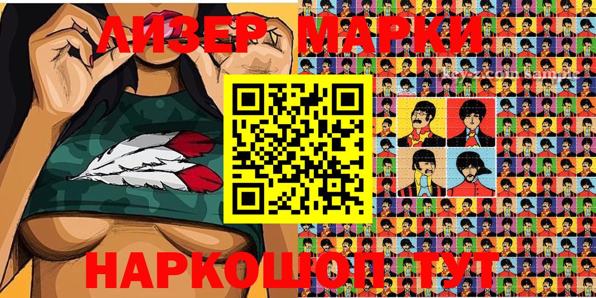 Марки NBOMe 1500мкг Грозный