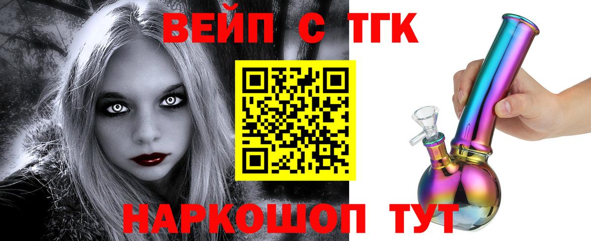 ТГК жижа Грозный