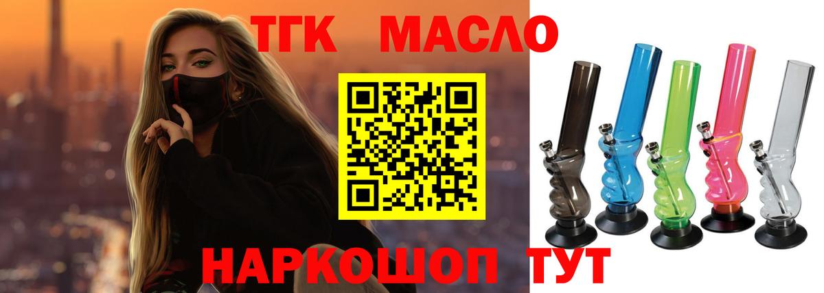 ТГК вейп  Вход с VPN  Грозный  ОМГ ОМГ ссылки  ТГК жижа 