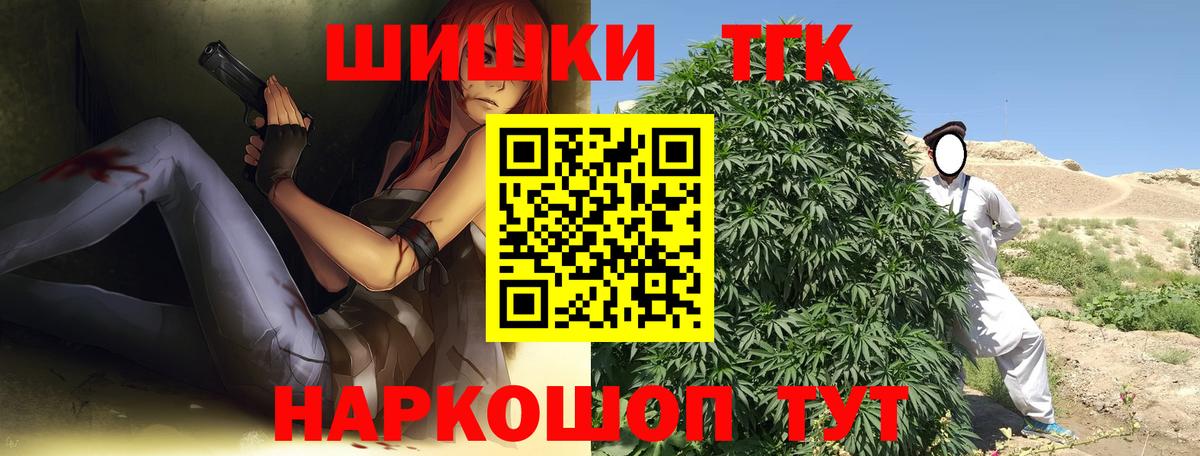 МАРИХУАНА THC 21%  Вход с VPN  Марихуана Amnesia  Канабис план  Бошки марихуана THC 21%  Грозный 